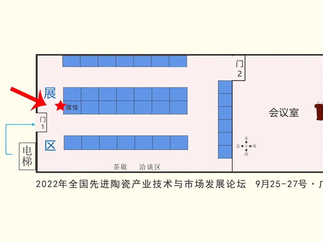 先進陶瓷產(chǎn)業(yè)技術(shù)與市場發(fā)展論壇